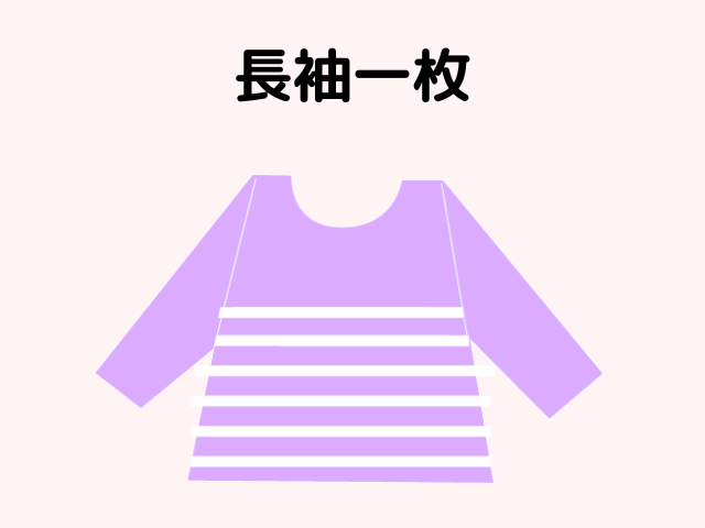 長袖Tシャツのイラスト